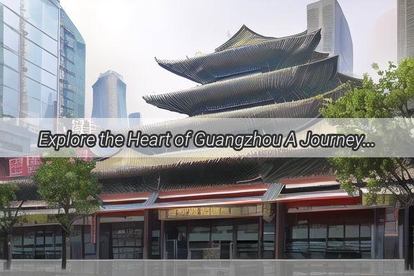 Explore the Heart of Guangzhou A Journey Through Haizhu Squares Seamless Metro Network